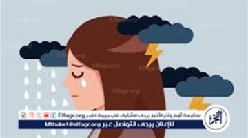 الصبح أخبار – تعرف على أفضل طريقة للتخلص من الحالة النفسية السيئة