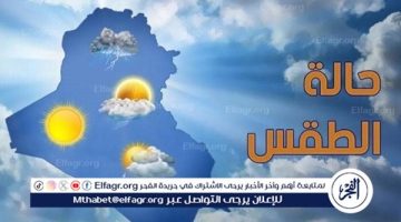 الصبح أخبار – تعرف على حالة الطقس اليوم الثلاثاء