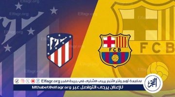 الصبح أخبار – شاهد مباراة برشلونة وأتلتيكو مدريد بث مباشر مجانا.. مباراة برشلونة وأتلتيكو مدريد