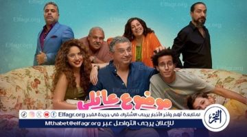 الصبح أخبار – طرح البرومو الرسمي لمسلسل “موضوع عائلي3”