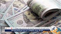 الصبح أخبار – عاجل – الدولار مقابل الجنيه اليوم: استقرار يسيطر على الأسعار – الأحد 29-12-2024