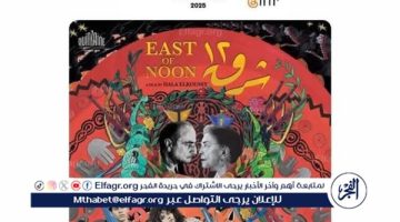 الصبح أخبار – فيلم ‘شرق 12’ يفتتح أسبوع نقاد مهرجان برلين