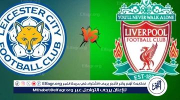 الصبح أخبار – 🏆 كورة لايف الآن.. مشاهدة البث المباشر لمباراة ليفربول 🆚 ليستر سيتي 🇬🇧 دون تقطيع Kooora Live بث مباشر في الدوري الإنجليزي