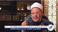 الصبح أخبار – هل تعتبر الخادمة ملك يمين؟.. المفتي السابق يوضح (فيديو)