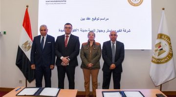 الصبح أخبار – وزيرا البيئة والإسكان يشهدان توقيع عقد تقديم خدمات المعالجة والتخلص الآمن من المخلفات البلدية