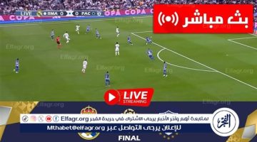 الصبح أخبار – يلا شوت Real Madrid بث مباشر.. مشاهدة مباراة ريال مدريد ضد باتشوكا في نهائي كأس القارات للأندية