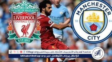 بث مباشر.. ليفربول ضد مانشستر سيتي في الدوري الإنجليزي.. مشاهدة محمد صلاح