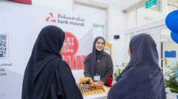 بنك مسقط يستعرض فرص التدريب والتوظيف بكلية الدراسات المصرفية والمالية