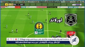 تويتر Ahly بث مباشر.. مشاهدة مباراة الأهلي وأورلاندو دون فلوس أونلاين في دوري أبطال إفريقيا