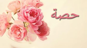 الصبح أخبار – اكتشف الآن اسم حصة بالإنجليزي: دليل شامل يساعدك على تحقيق التفوق!