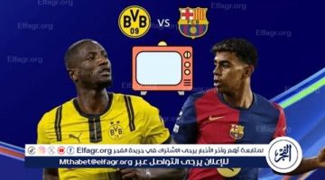 شاهد بالبث المباشر برشلونة اليوم.. مشاهدة بوروسيا دورتموند × برشلونة بث مباشر دون “تشفير”