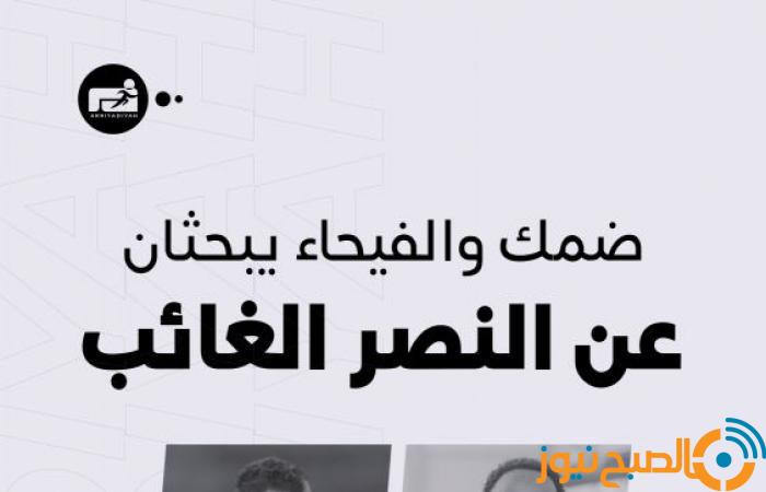 ضمك والفيحاء يبحثان عن ترتيب الأوراق