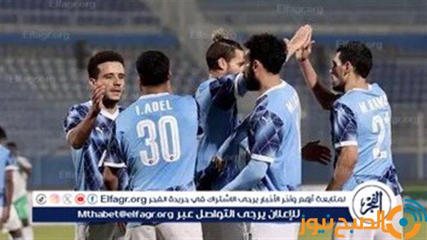 قائمة بيراميدز لمواجهة دجوليبا المالي في دوري أبطال إفريقيا