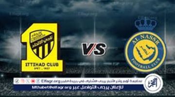 مجانا ودون اشتراك.. شاهد مباراة الاتحاد والنصر اليوم دون تقطيع بث مباشر