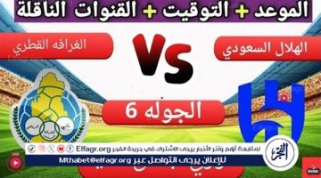 مجانا ودون اشتراك.. شاهد مباراة الهلال والغرافة اليوم دون تقطيع بث مباشر