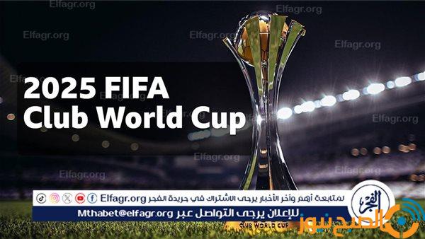 مجموعات متفاوتة القوة للأندية العربية في كأس العالم للأندية