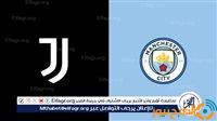 مشاهدة يلا شوت Man City.. بث مباشر مانشستر سيتي ويوفنتوس دون تقطيع في دوري الأبطال