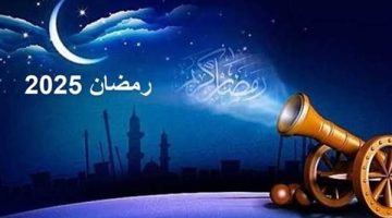 مع بداية شهر جمادى الآخرة 1446هـ… اعرف موعد شهر رمضان؟