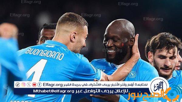 موعد مباراة نابولي ولاتسيو في كأس إيطاليا والقنوات الناقلة