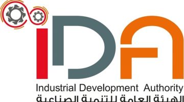 هيئة التنمية الصناعية تناشد المستثمرين أصحاب الأراضي أو الوحدات الصناعية بسرعة سداد المستحقات المالية المتأخرة