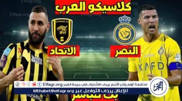 يلا شوت بث مباشر.. مشاهدة الاتحاد × النصر Twitter بث مباشر دون “تشفير أو فلوس”