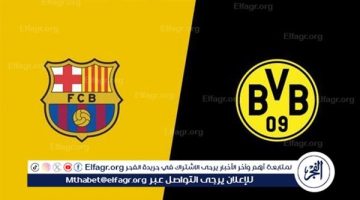 يلا شوت بث مباشر.. مشاهدة بوروسيا دورتموند × برشلونة Twitter بث مباشر دون “تشفير أو فلوس”