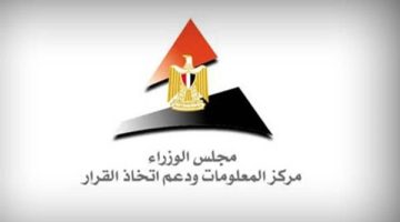 الصبح أخبار -“الوزراء” يطلق العدد الثامن من إصدارته الدورية آفاق صناعية تحت عنوان: الصناعات الدوائية