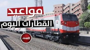 من قبلي لبحري.. مواعيد القطارات اليوم الثلاثاء 14 يناير الصبح أخبار –