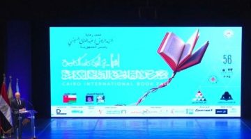 ينطلق 23 يناير.. تعرف على خريطة معرض القاهرة الدولي للكتاب 2025 الصبح أخبار –