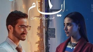 الصبح أخبار -بعد أسبوع من طرحه.. فيلم 6 أيام يتخطى 4 مليون جنيه