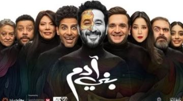 الصبح أخبار -تركي آل شيخ يشوق متابعيه لمسرحية “بني آدم” بطولة أحمد حلمي (فيديو)