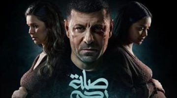 الصبح أخبار -اليوم.. عرض الحلقة الاولي من مسلسل صلة رحم على Mbc (صورة)