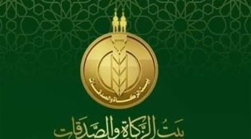 الصبح أخبار -وظائف خالية في بيت الزكاة والصدقات التابع للأزهر الشريف