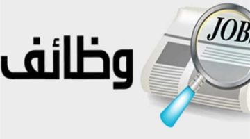 الصبح أخبار -عاجل.. غلق باب التقديم على وظائف للمصريين فى اليونان.. اليوم