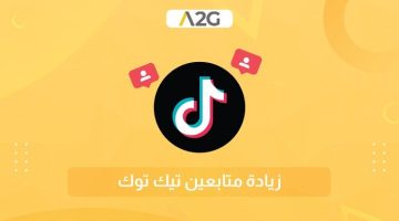 كيف ساعد متجر A2G متجر نسيج الراقي للأقمشة على تحقيق الشهرة عبر تيك توك وإنستقرام؟ الصبح أخبار –