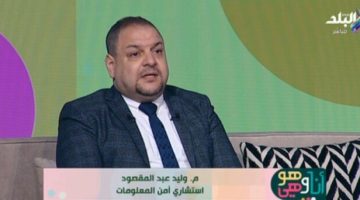 أستاذ طب السلوك يحذر: الابتزاز الإلكتروني جريمة متكررة تتفاقم مع تطور التكنولوجيا الصبح أخبار –