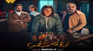 مواعيد عرض مسلسل «لحظة غضب» على dmc الصبح أخبار –