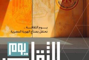 يوم الثقافة يكرم السعدني والديك والحلفاوي في احتفالية بالأوبرا الصبح أخبار –