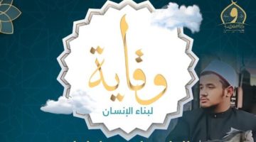 «طاقات وليست إعاقات».. الأوقاف تصدر العدد الثالث من مجلة «وقاية» لدعم وتكمين ذوي الهمم الصبح أخبار –