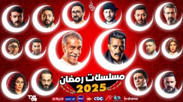 قائمة مسلسلات رمضان 2025.. منافسة قوية بين 20 عملا دراميا الصبح أخبار –