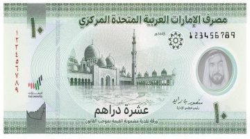 سعر الدرهم الإماراتي مقابل الجنيه المصري اليوم السبت 25 يناير 2025 الصبح أخبار –