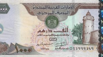 سعر الدرهم الإماراتي مقابل الجنيه اليوم السبت 18 يناير 2025 في البنوك الصبح أخبار –