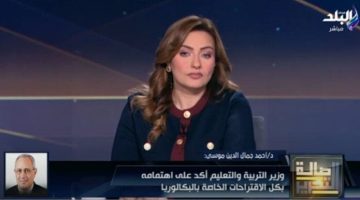 «وزير التعليم الأسبق»: مسمى «البكالوريا» يعني العودة للخلف الصبح أخبار –