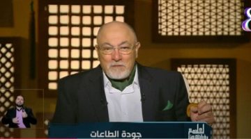 «الشيخ خالد الجندي»: لو الزوجة شهدت لزوجها بالصلاح فهو صالح الصبح أخبار –