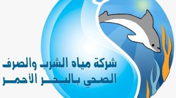 اللجنة العليا للمياه توافق على خطة مأمونية لمحطة معالجة سفاجا الصبح أخبار –