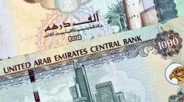 سعر الدرهم الإماراتي اليوم الخميس 23 يناير 2025 الصبح أخبار –