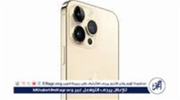 الصبح أخبار – Apple تضيف ميزات أمان جديدة على هواتف iPhone لحماية خصوصية المستخدمين