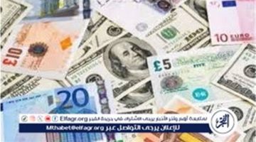 الصبح أخبار – أسعار صرف العملات العربية في البنك الاهلي خلال تعاملات اليوم الثلاثاء