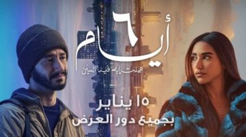 الصبح أخبار – إطلاق التريلر الرسمي لـ فيلم “6 أيام” بطولة أحمد مالك وآية سماحة