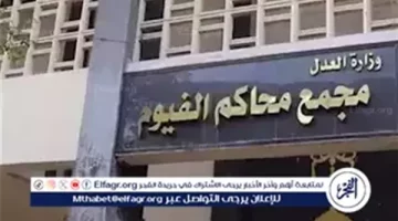 الصبح أخبار – اتهام طبيب نساء وتوليد بالتسبب في وفاة سيدة بعد عملية قيصرية في الفيوم